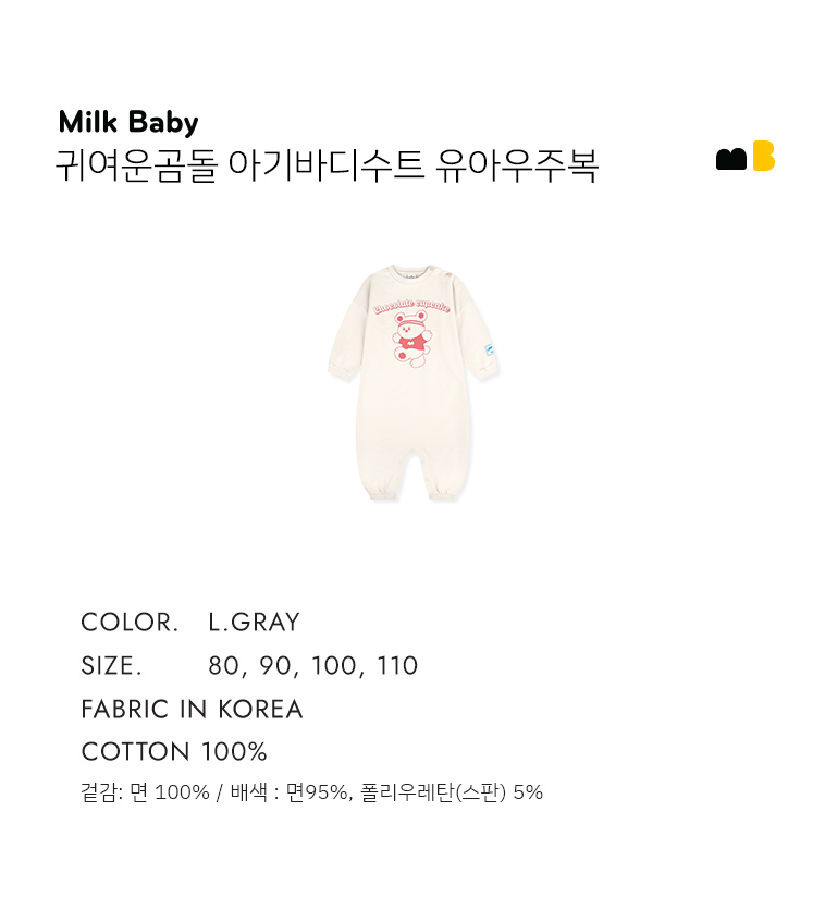 🍁預訂 韓國直送🍁🇰🇷Milk Baby運動小熊字母印花寬鬆長袖連身服