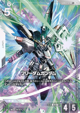 Gundam TCG Card Game - GD03-070 (LR+) Freedom Gundam 