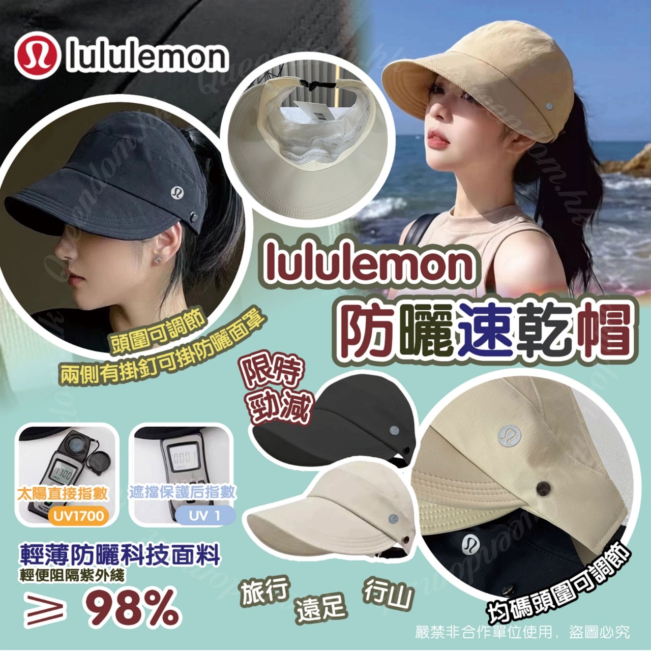 【現貨】lululemon 防曬速幹帽
