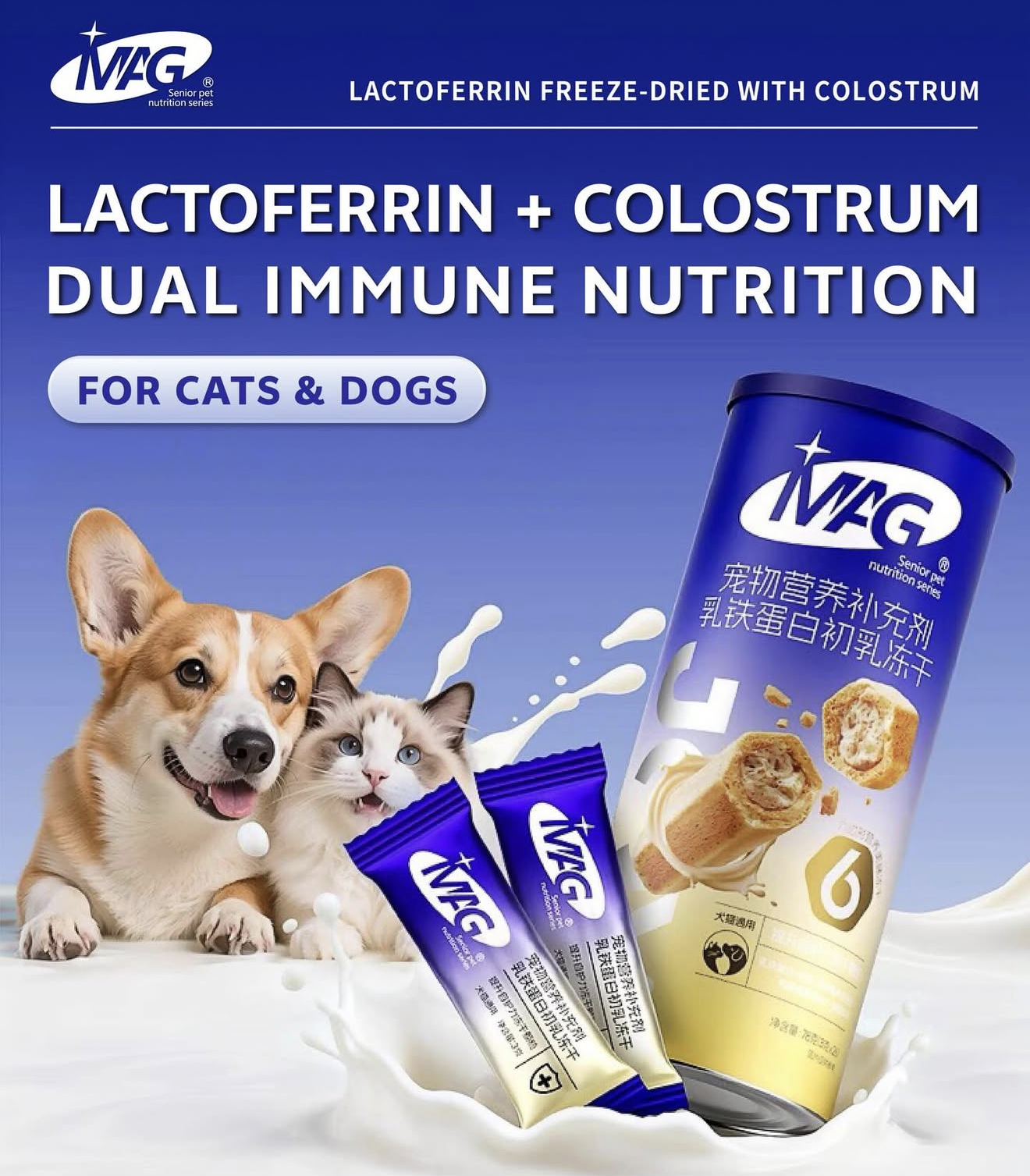 MAG 乳铁蛋白＋初乳冻干 （犬猫通用）Lactoferrin + Colostrum （For Dogs & Cats）