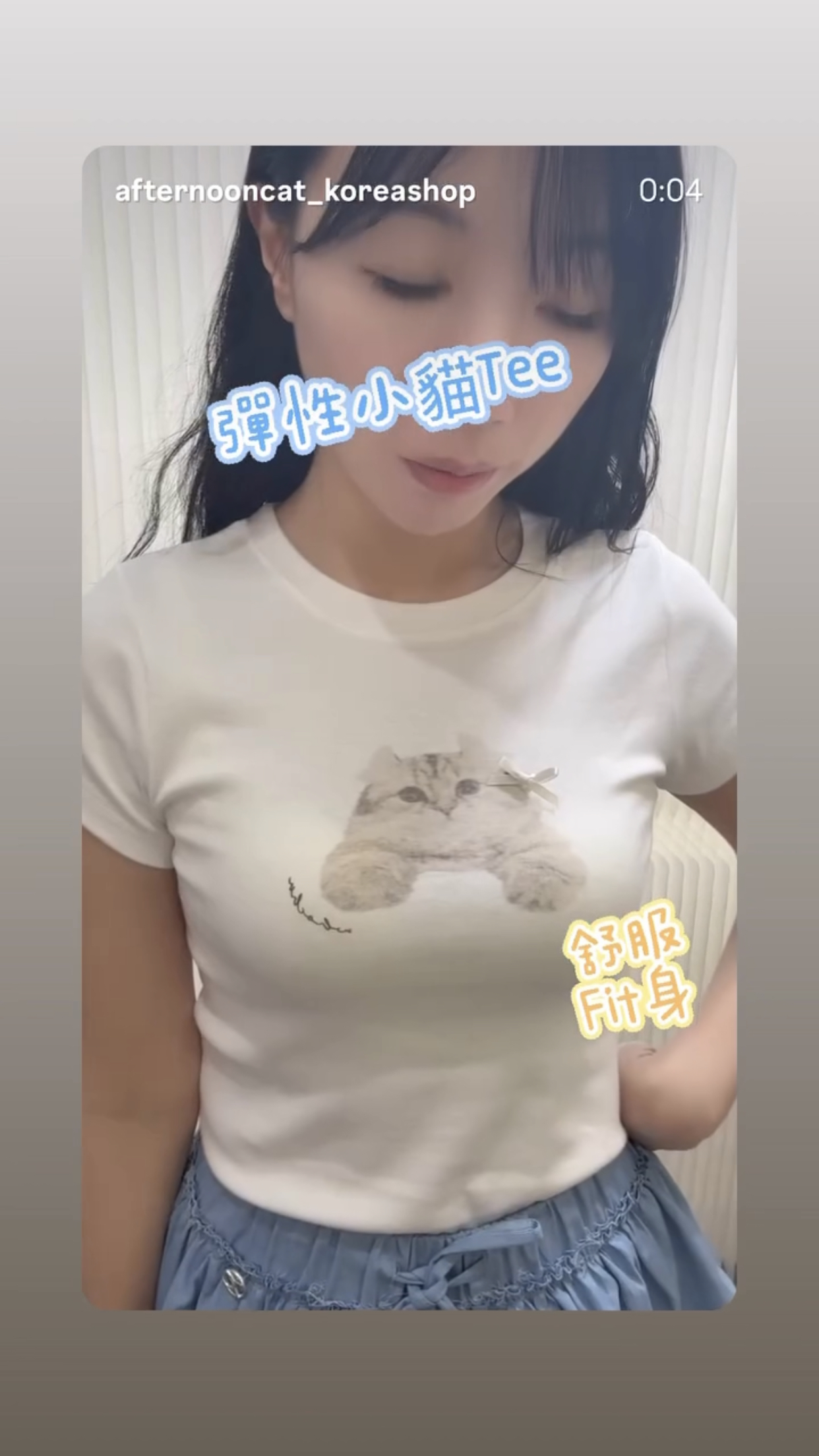 彈性小貓Tee
