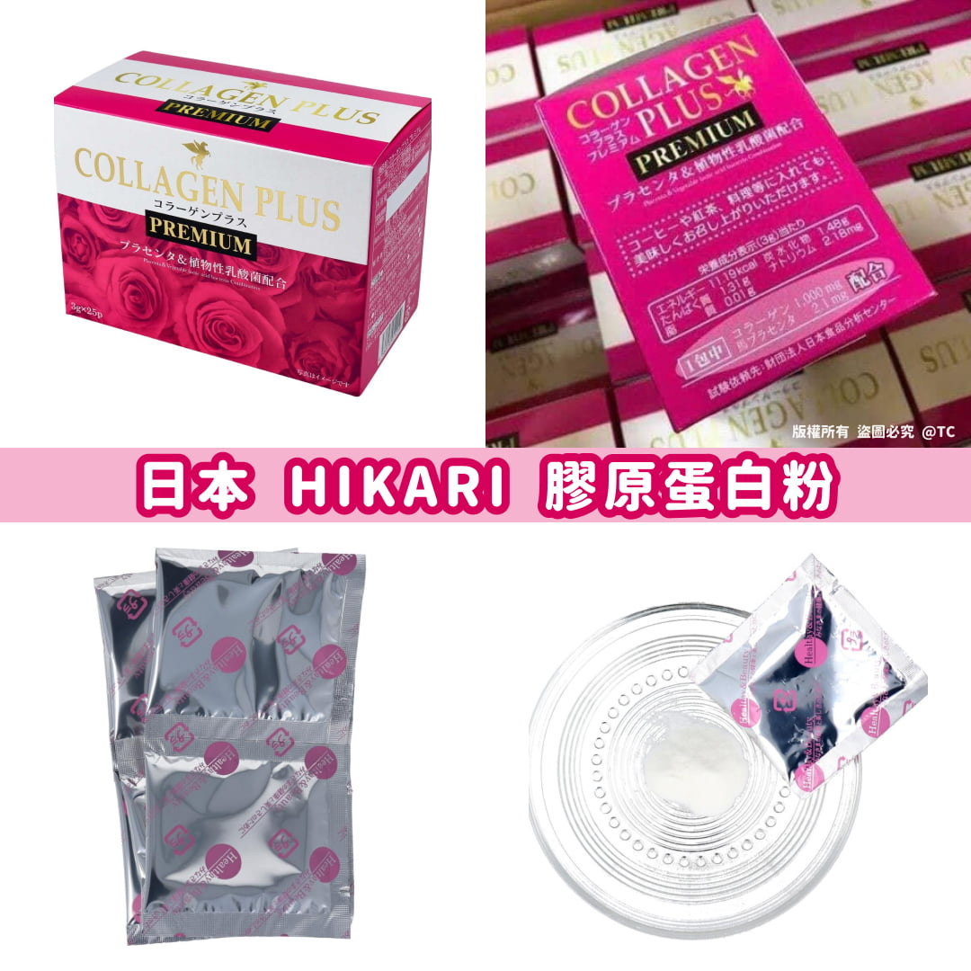 日本🇯🇵直送@限時預購🔛HIKARI 膠原蛋白粉 (一盒25入)