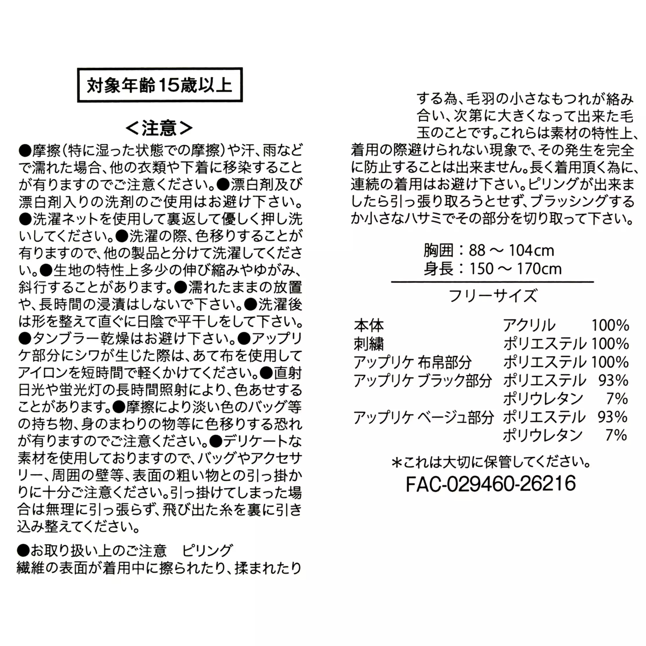 🌸 【預訂】Mickey & Minnie 長袖冷外套 - DISNEY CHRISTMAS 2026