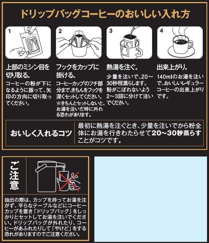 Hamaya Goku Excellence 滴漏咖啡 / 掛耳咖啡 (7g×18袋) - 特級混合 Special Blend 平行進口