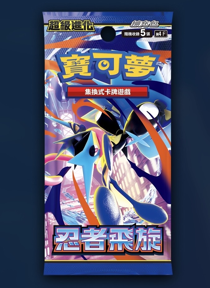 寶可夢集換式卡牌遊戲 超級進化系列「忍者飛旋」