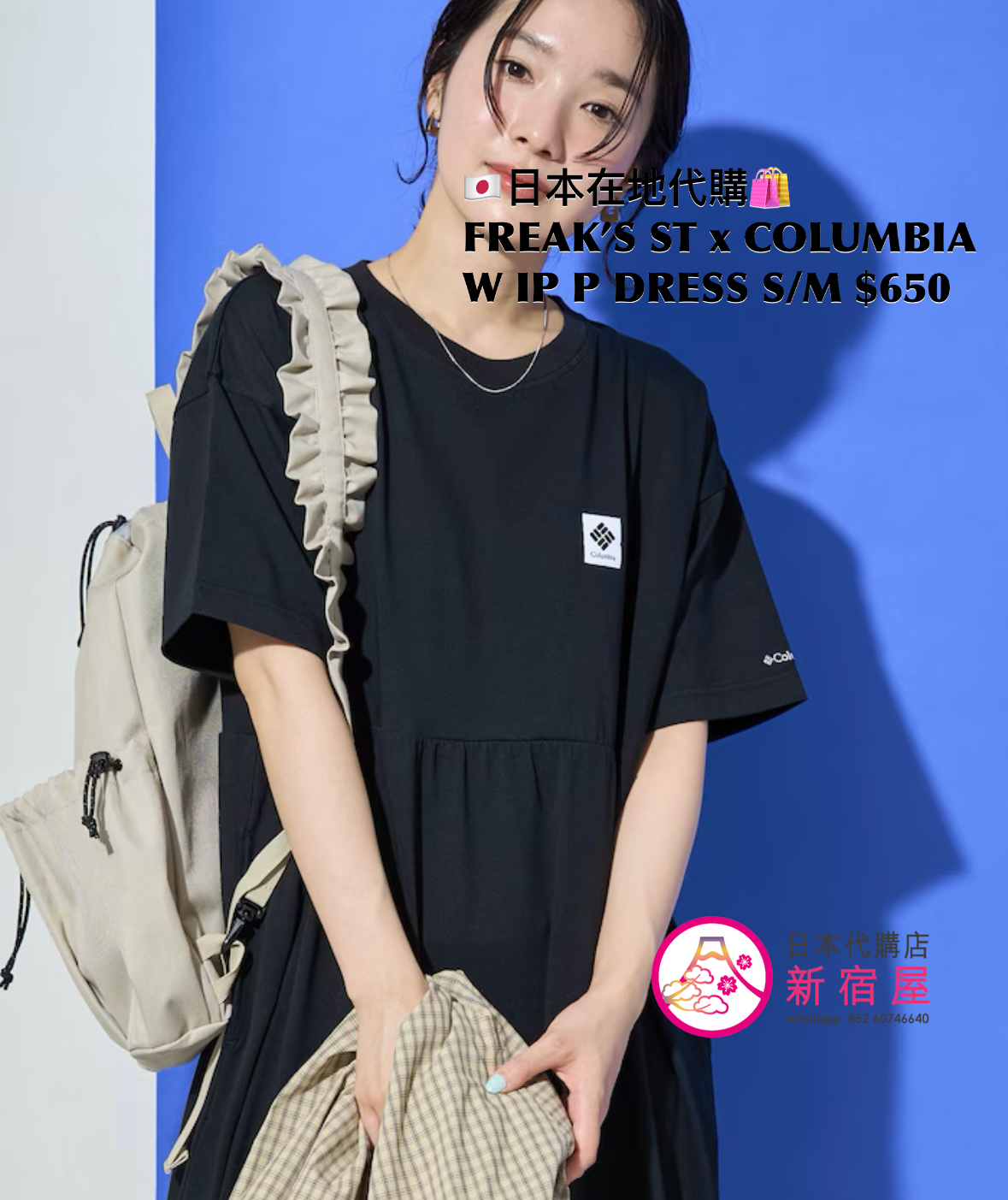 FREAK’S STORE x COLUMBIA W IMPERIAL PARK DRESS