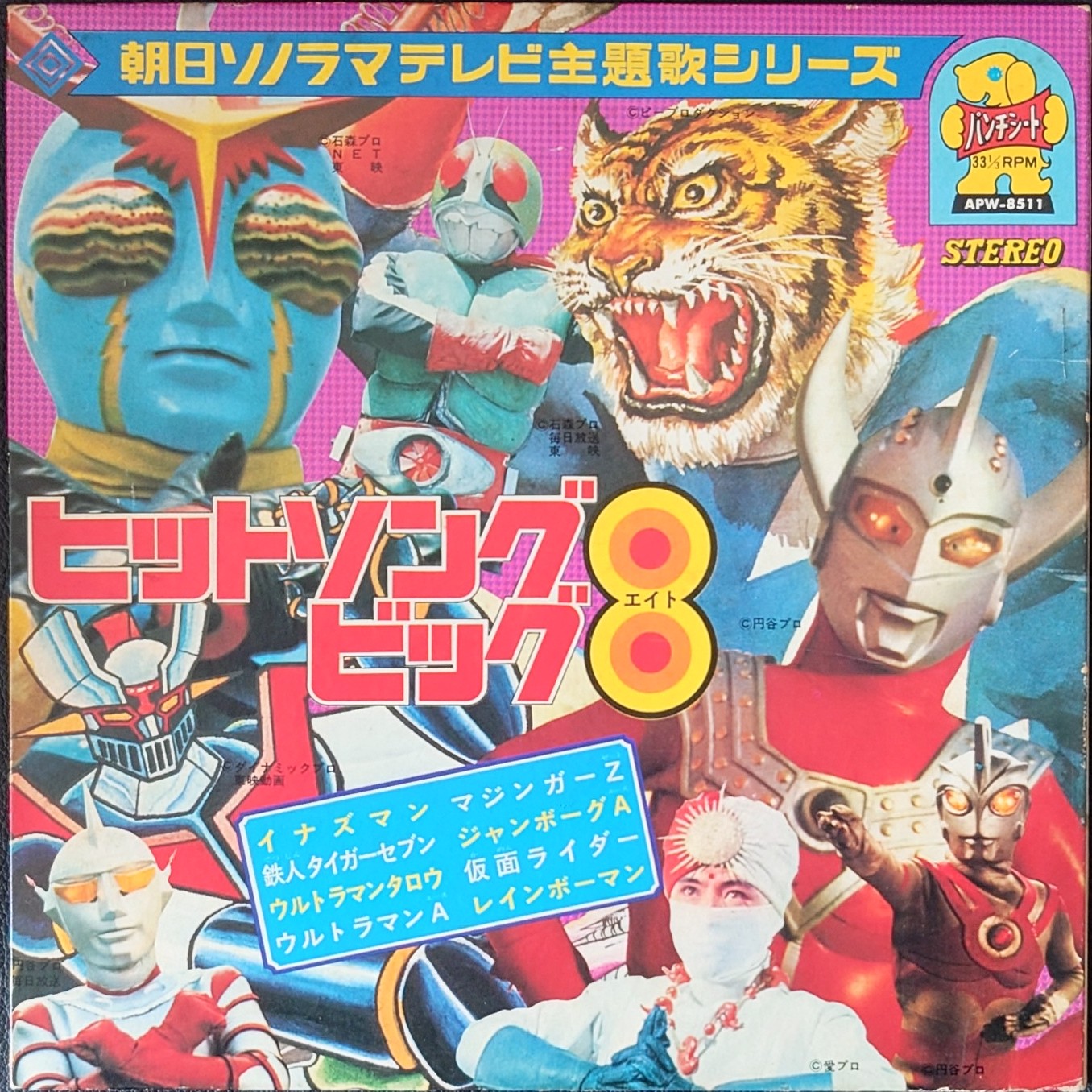 (極罕) 朝日Sororama電視主題歌集 < Hit Song Big 8 > 1976 8寸紅色軟盤