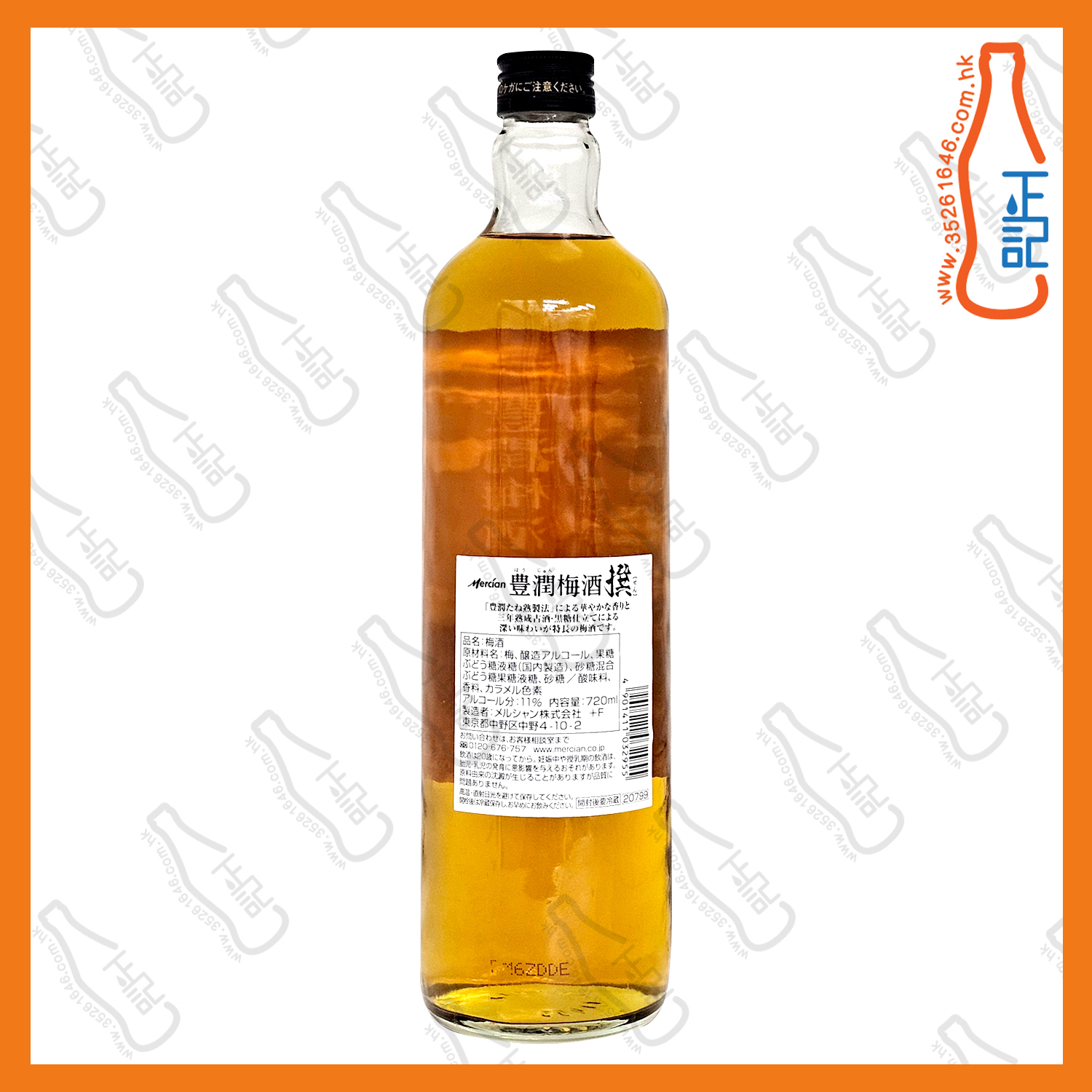 ==麒麟 豐潤撰3年熟成黑糖梅酒 720ml /支