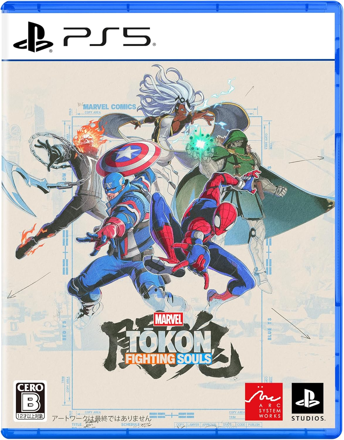 【預售 7/8】**日本版** PS5 漫威: 鬥魂 Marvel Tokon: Fighting Souls 日文  (日文封面) PO0868
