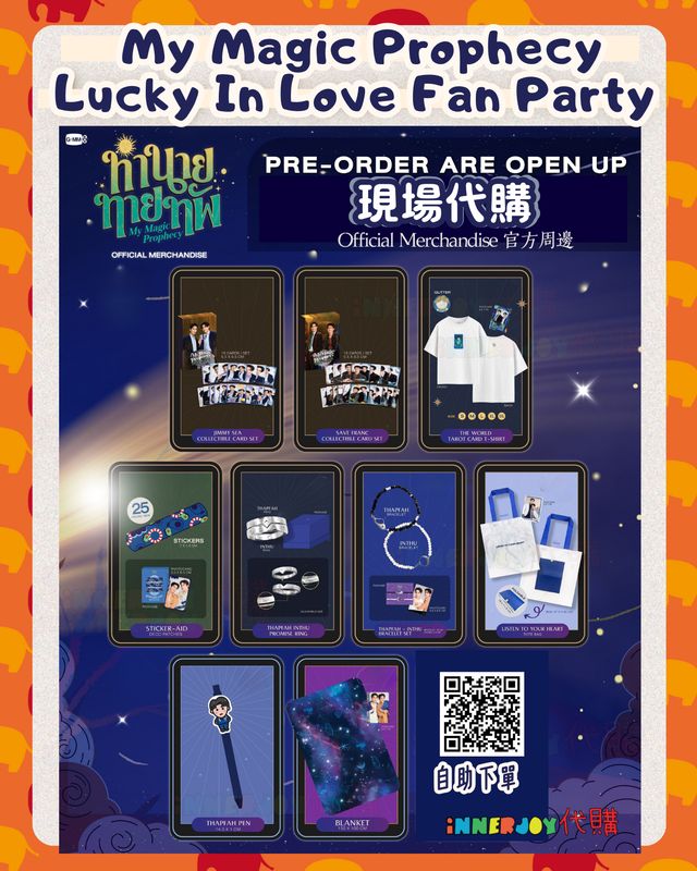 jimmysea MyMagicProphecy ブランケット gmm MY MAGIC PROPHECY / ブランケット - タイBL・タイGLドラマ