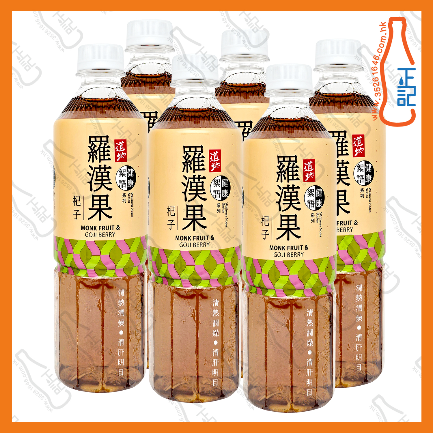 ==(支裝)道地羅漢果杞子飲 500ml x 6支 /份