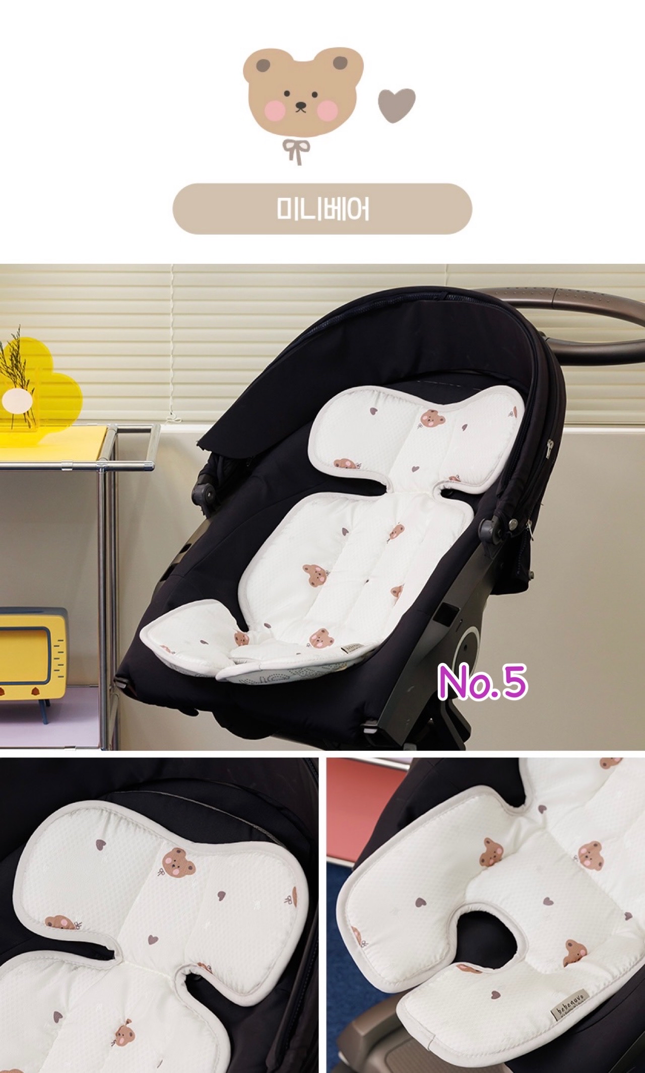 Bebenuvo 透氣嬰兒車墊 ＊皇牌產品＊