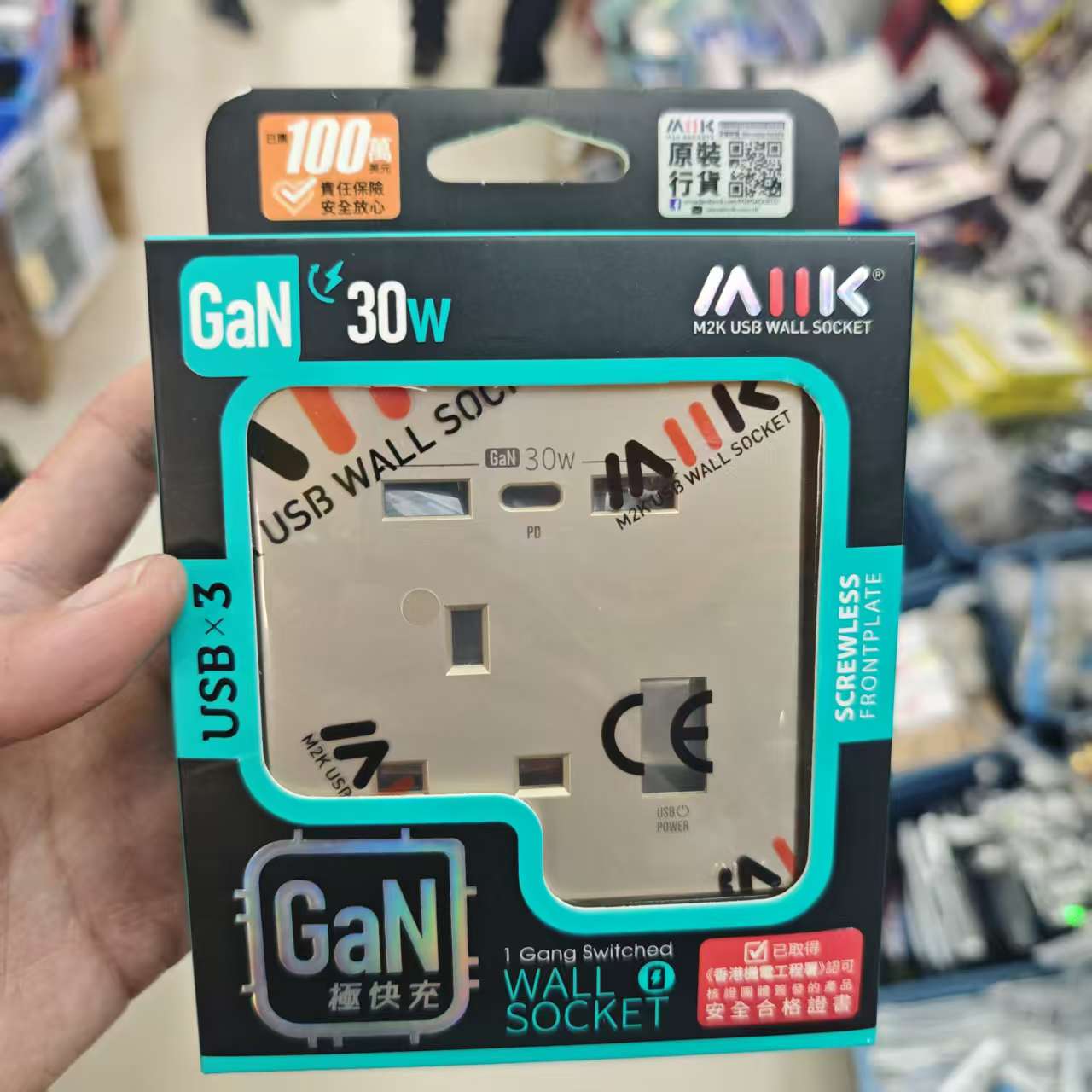 M2K 快速充電面板 開關