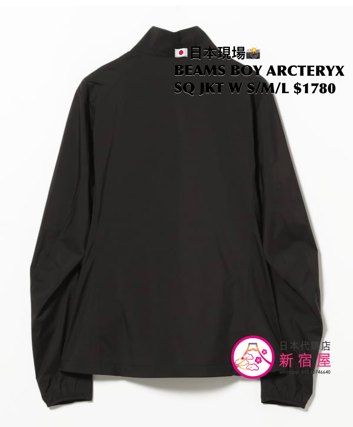 BEAMS BOY ARCTERYX SQUAMISH JACKET W