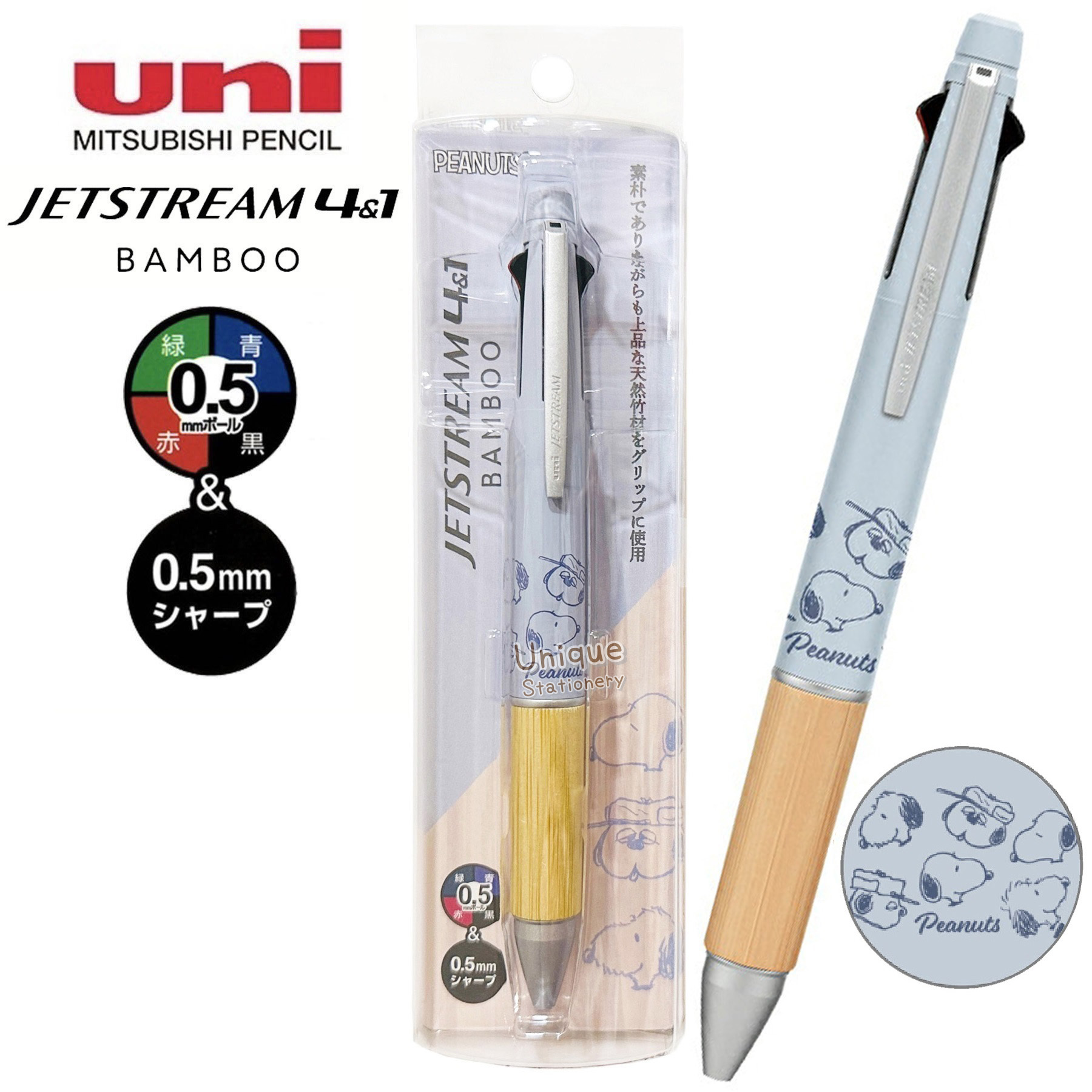 現貨｜Snoopy 日本製 uni Jetstream 4&1 Bamboo 多功能 5用筆 0.5mm 4色原子筆 + 0.5mm 鉛芯筆 (308048)