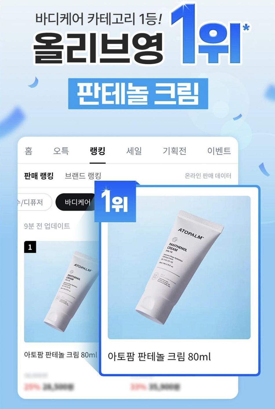 太妍最愛｜韓國Atopalm 泛醇 高效修護 舒緩保濕 面霜｜Panthenol Cream