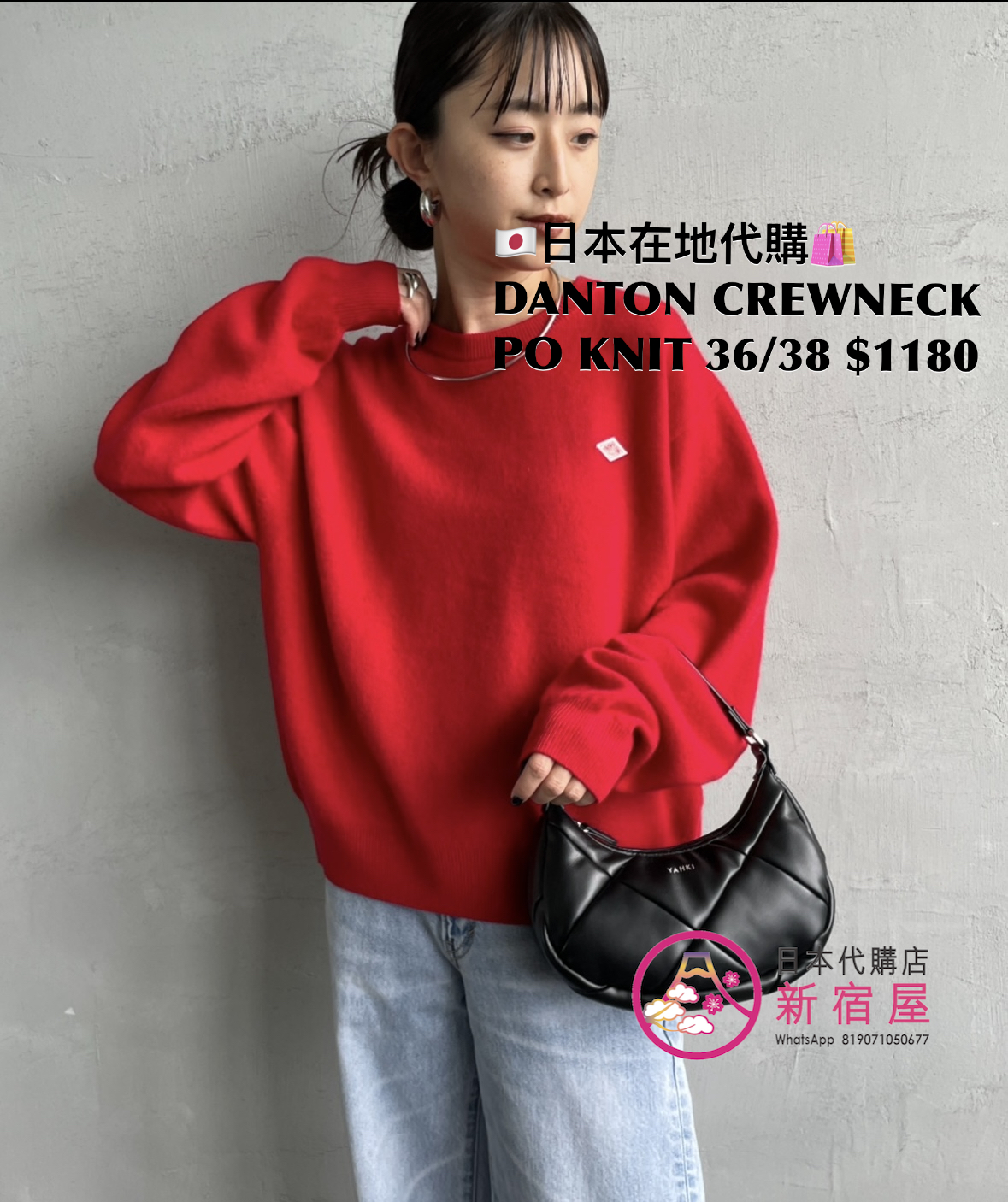 DANTON CREWNECK PULLOVER KNIT