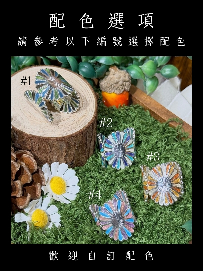 日輪花語 Sunwheel Bloom｜銅鍍銀開口戒指