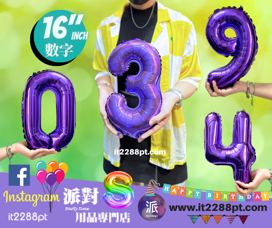 閃電紫16吋數字氣球｜16inch Number Balloon｜生日派對裝飾