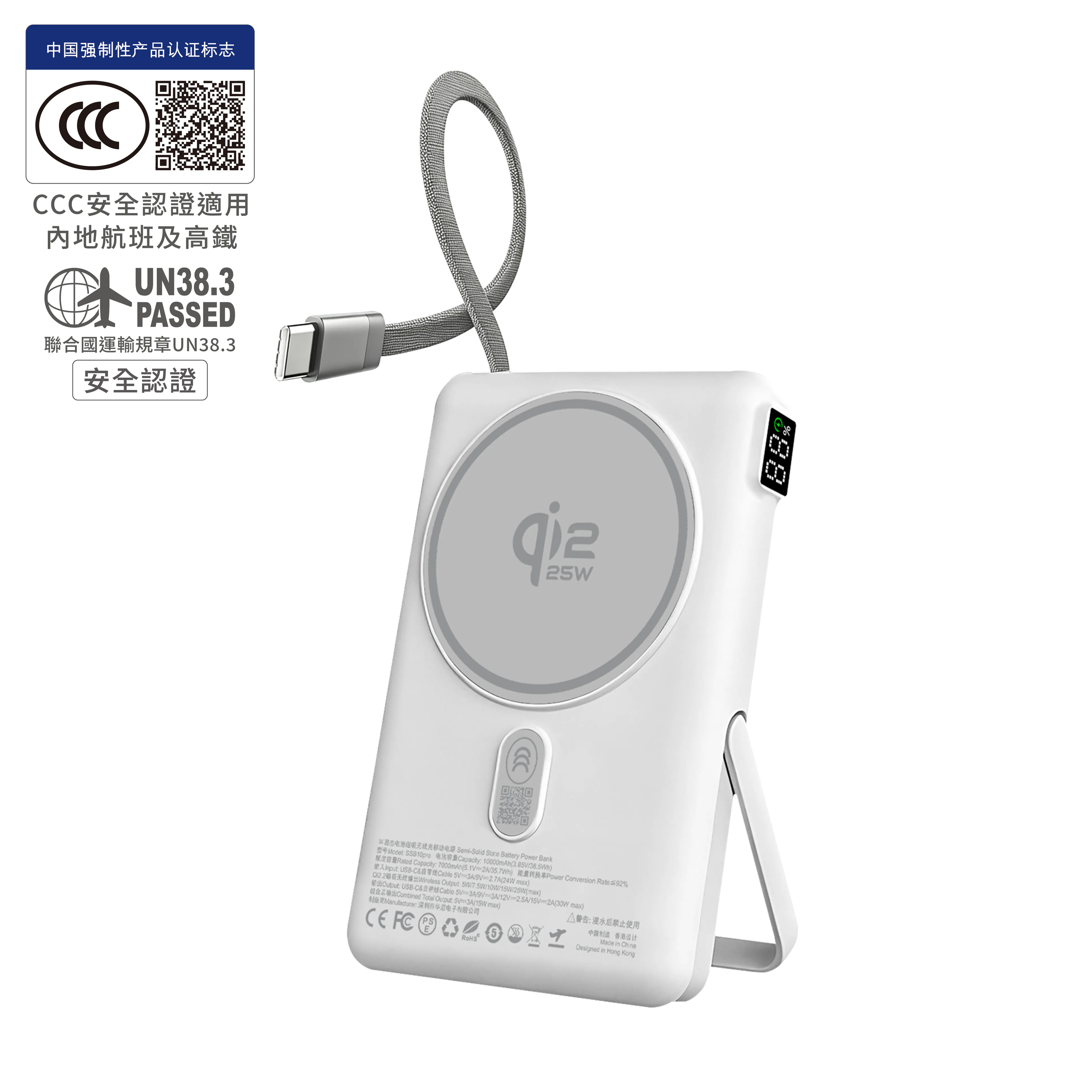 [香港行貨丨一年保養] XPower 最新技術SSB10pro 6合1 10000mAh安全電芯磁吸無線充移動電源
