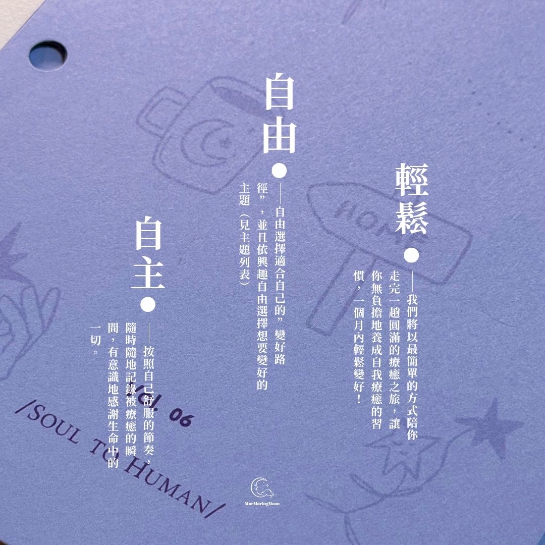 Vol.6 靈魂［My Soul］