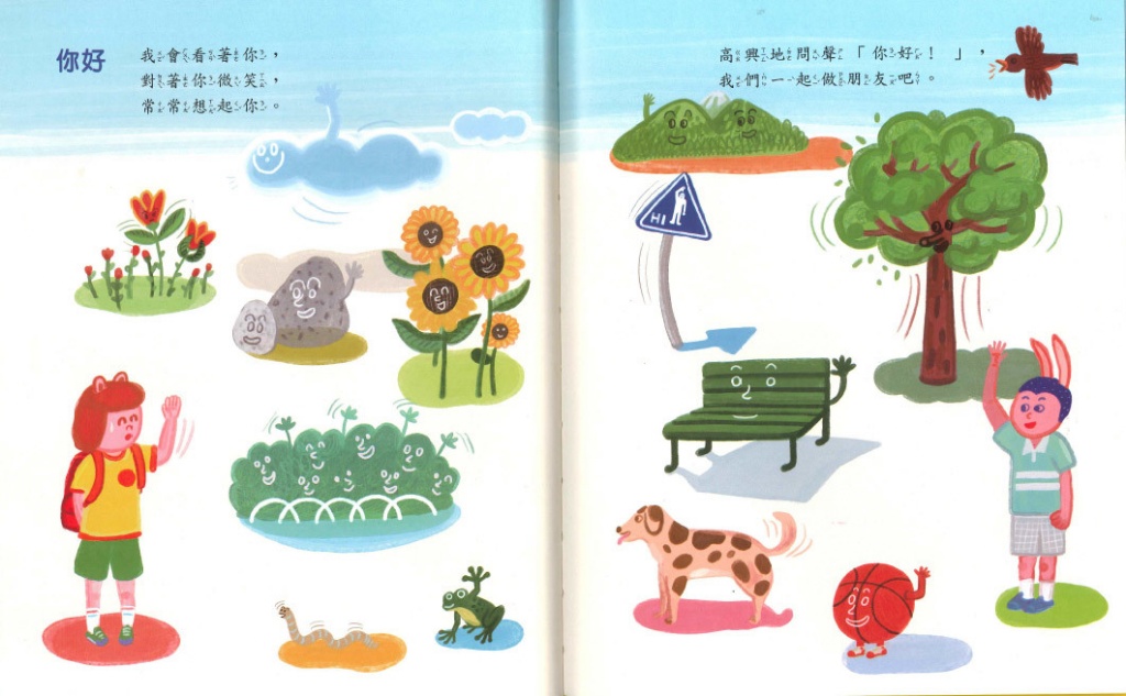 上人 說好棒的話