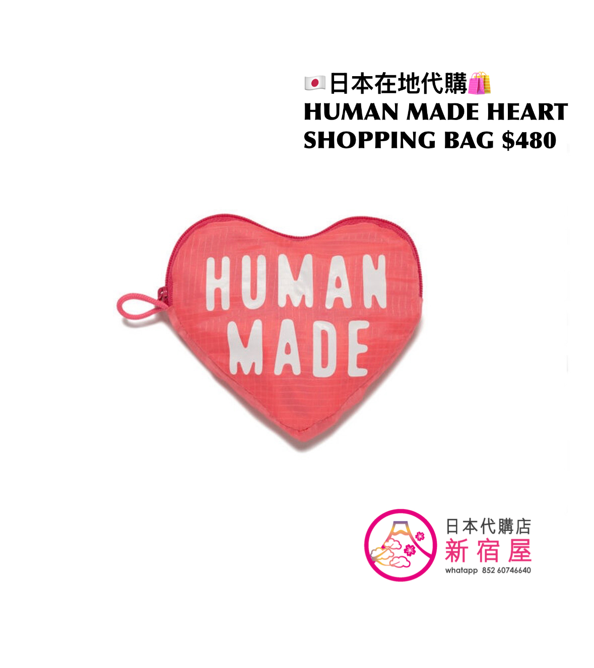 HUMAN MADE HEART SHOPPING BAG