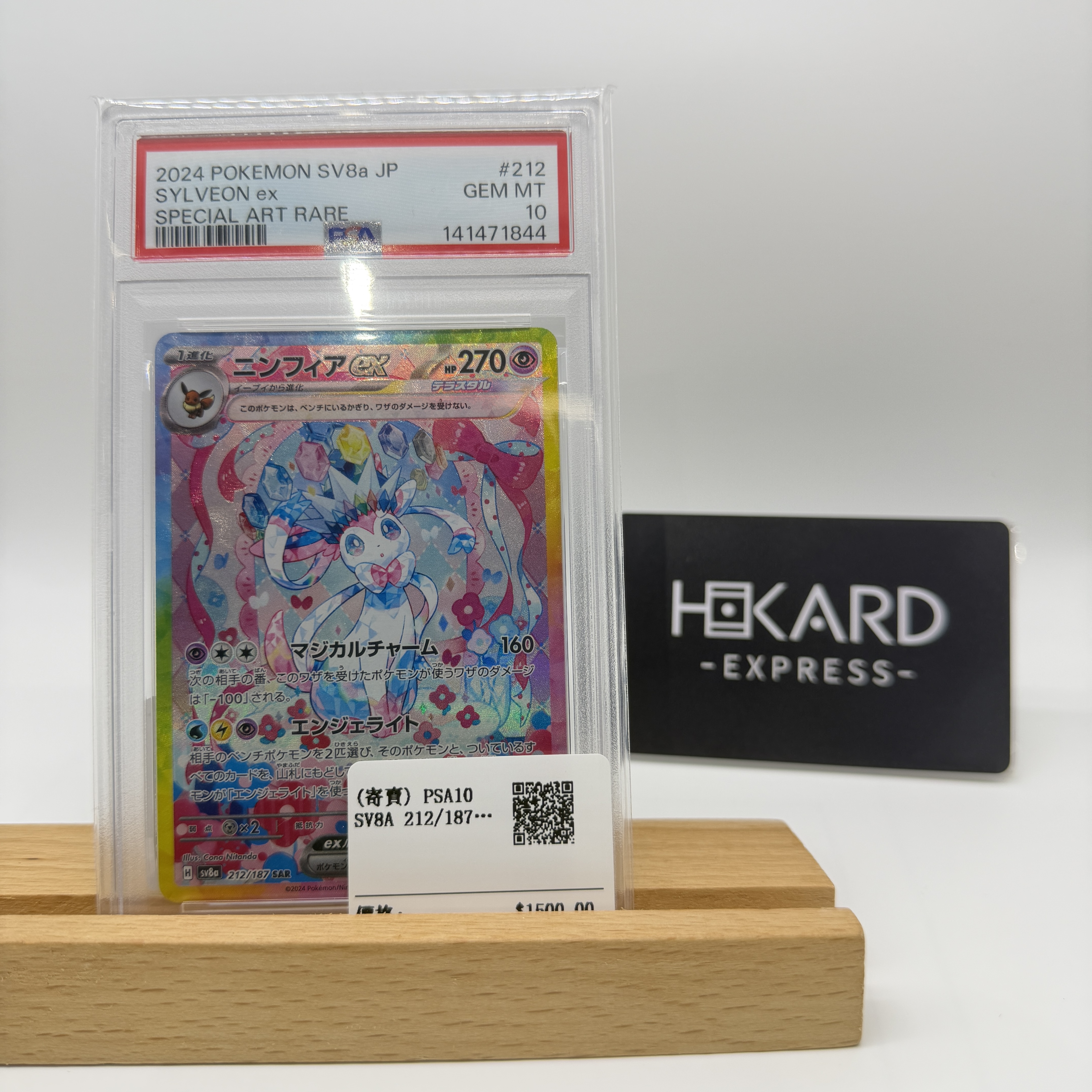 (寄賣) PSA10 SV8A 212/187 SAR