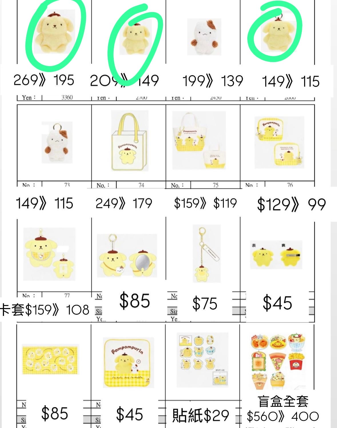 【付款專用連結】8月布丁狗系列新品預訂