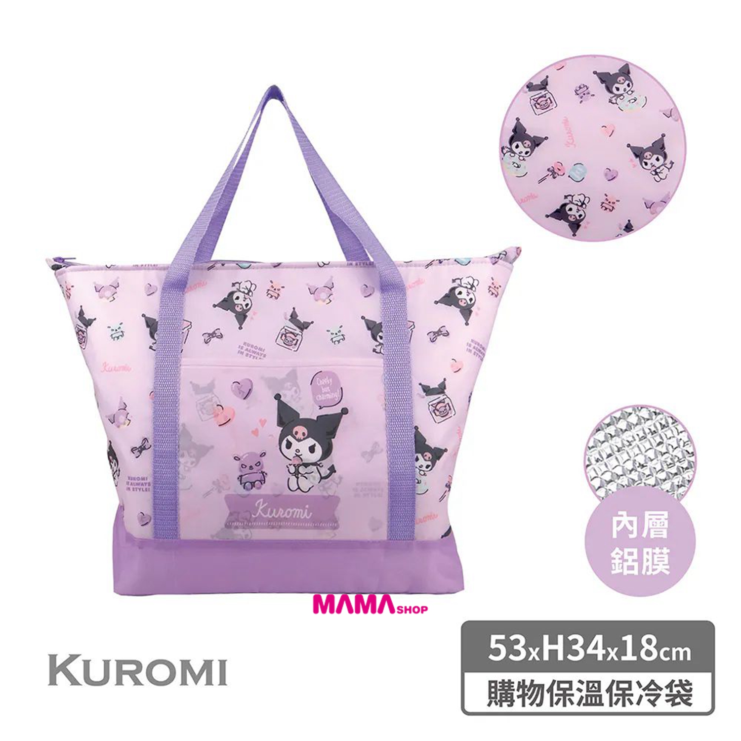 台灣直送 Kuromi 保溫保冷袋