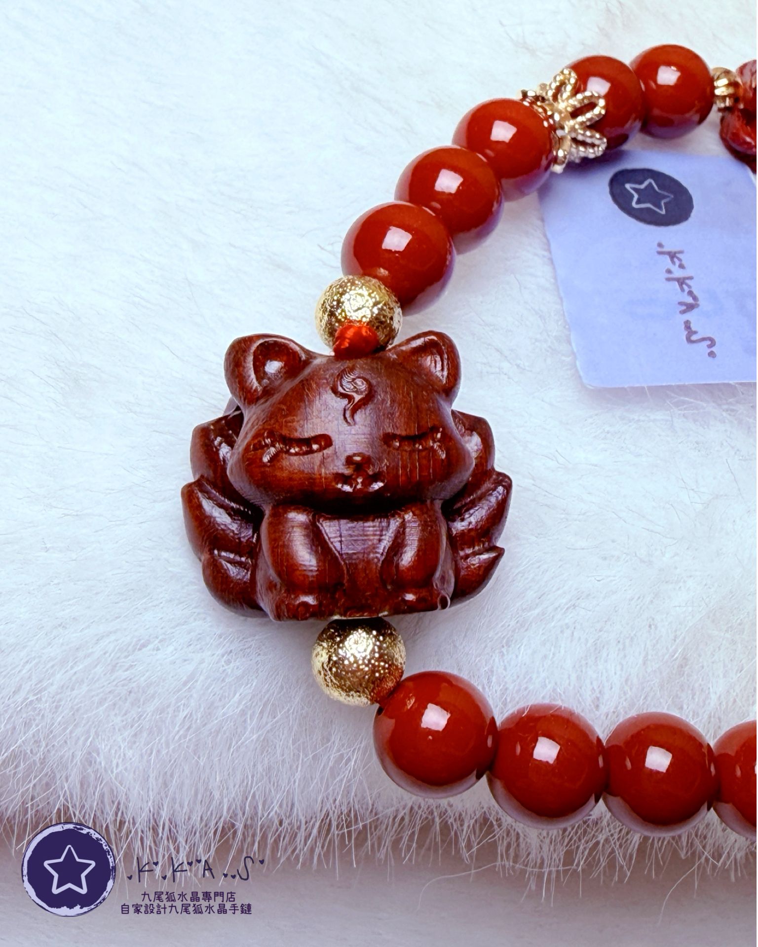 K00228 檀木/珠砂 九尾狐 自家設計手鏈