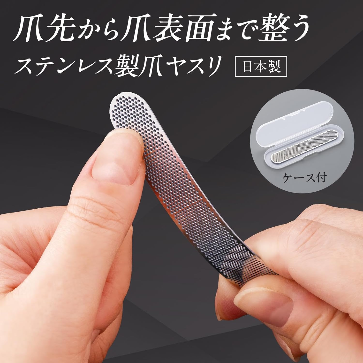 【現貨】🔥🔥【日本製《COMO LIFE》不鏽鋼雙效指甲銼（附專用保護套）】