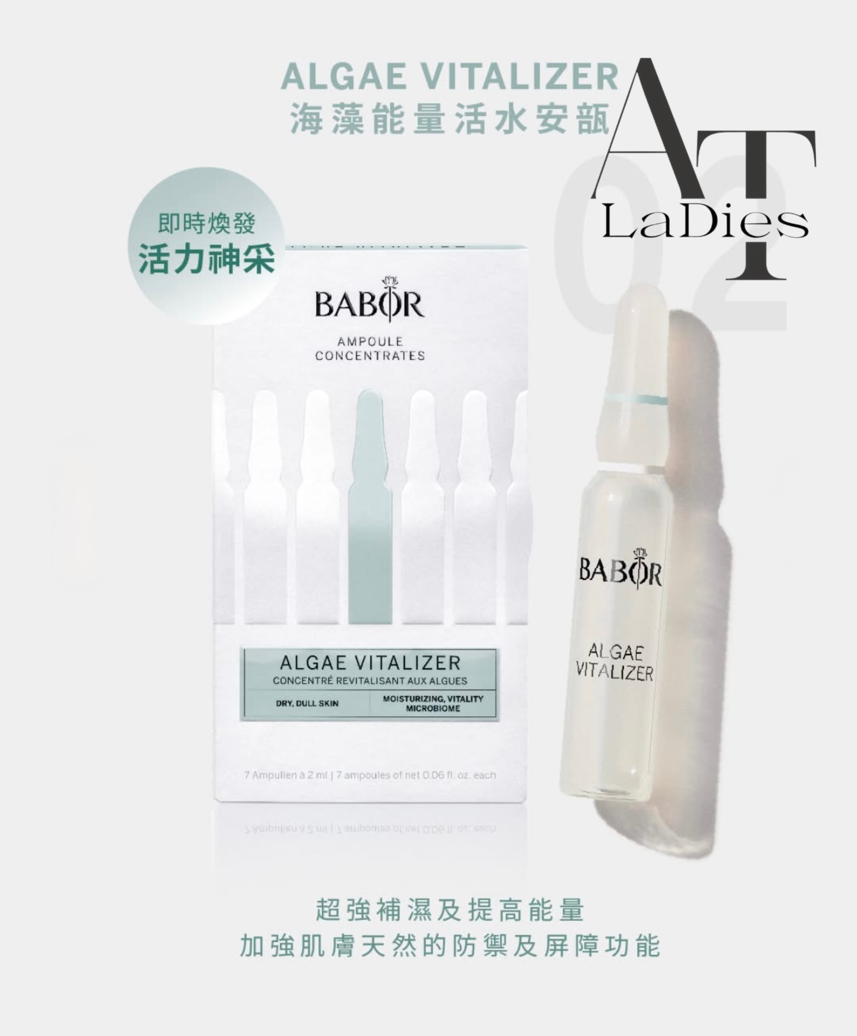 🇩🇪德國BABOR  海藻能量活水安瓶精華 Algae Vitalizer