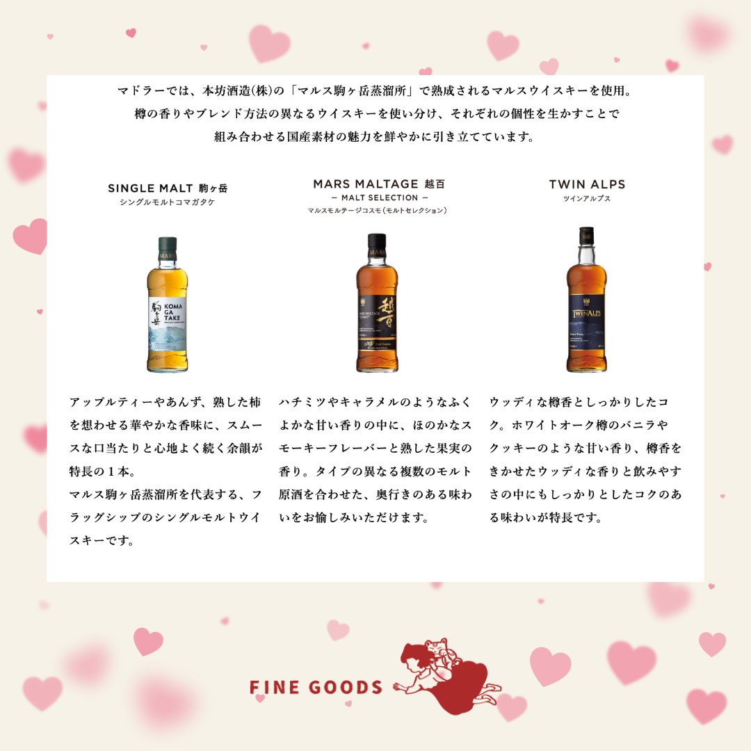 【一團限定】MUDDLER 情人節限定 威士忌朱古力 