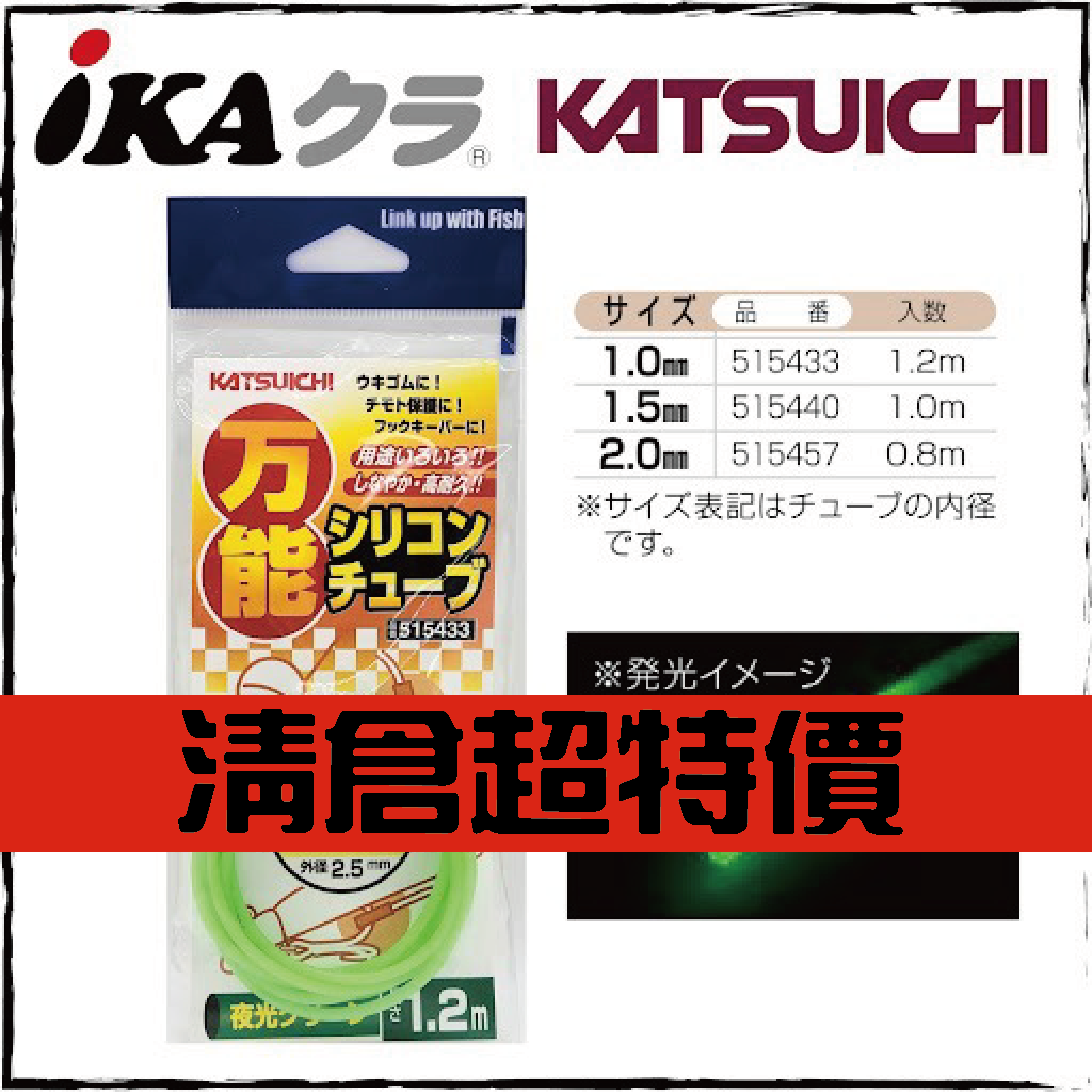 万能シリコンチューブ