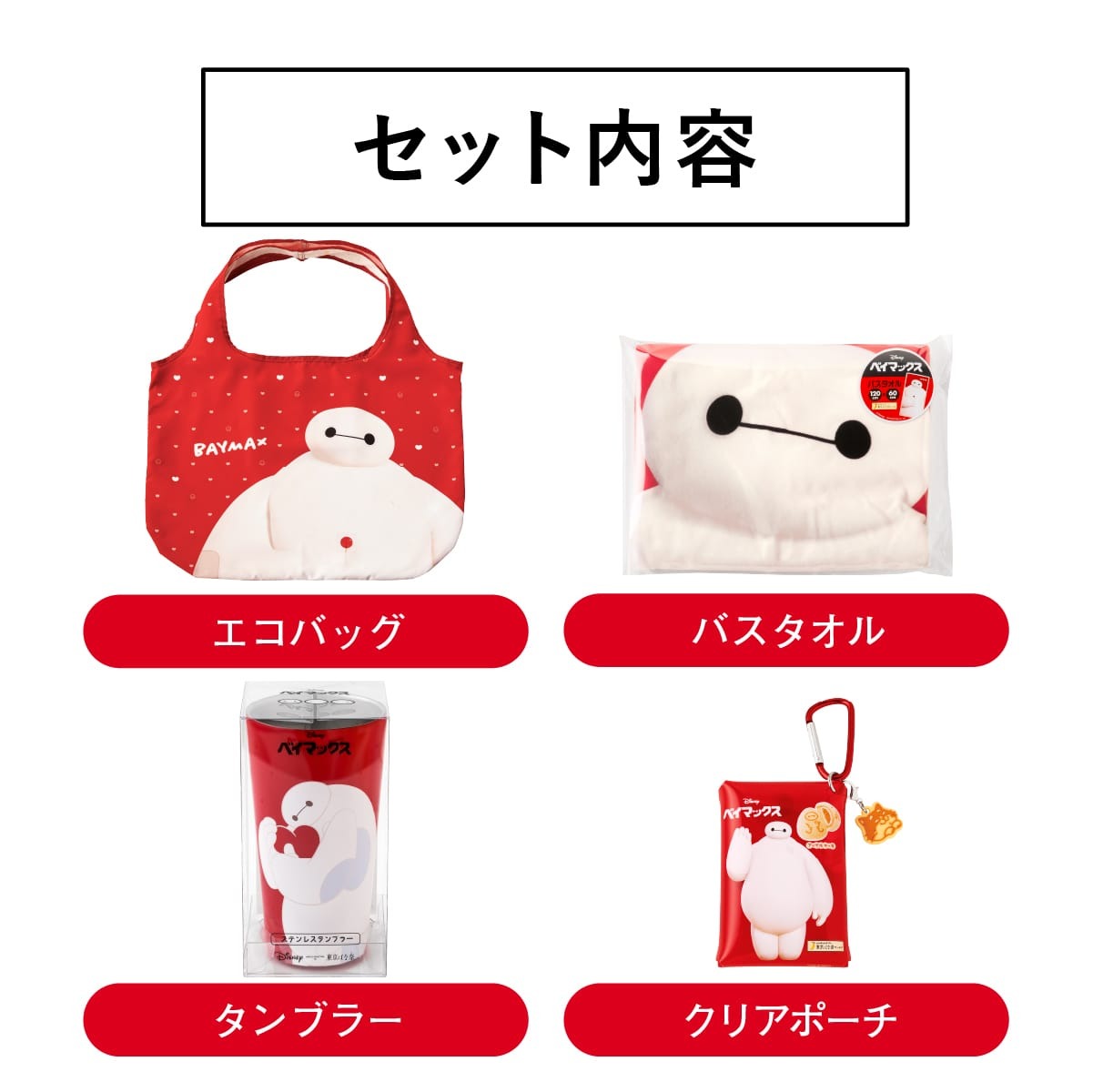 🎀【預訂】Tokyo Banana x Baymax 4件套