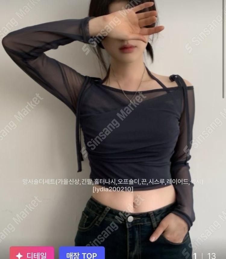 韓國少性感透透綁帶兩件套