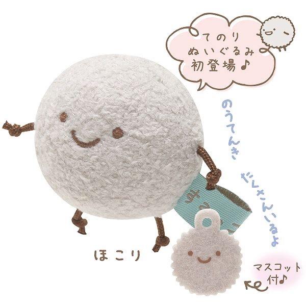 角落生物 小塵 普通手玉｜現貨