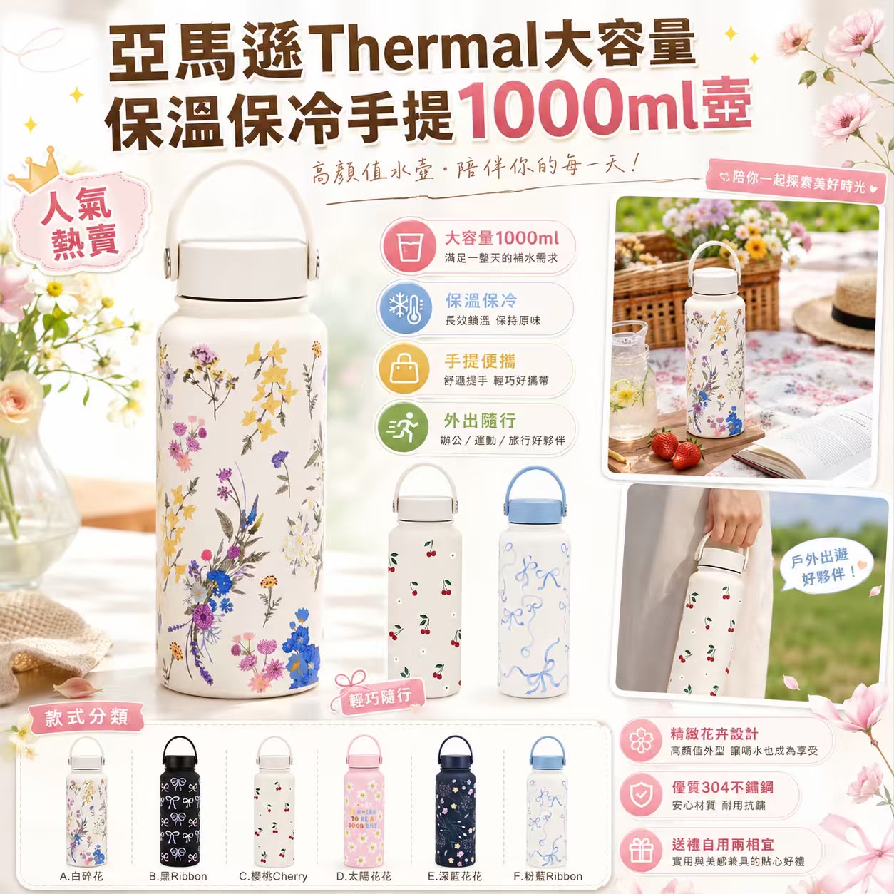 【預訂】Thermal 保溫保冷手提壺 1000ml