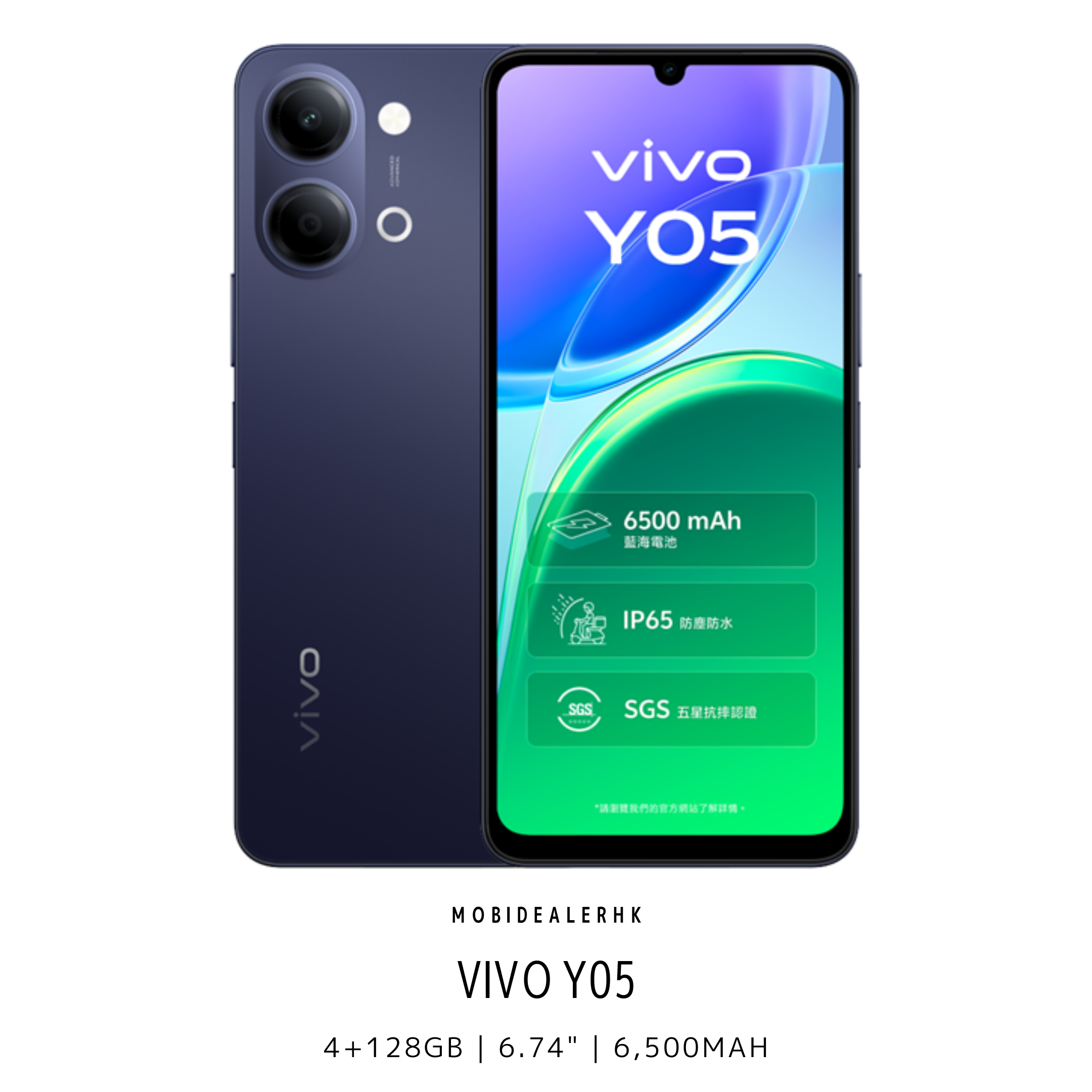 Vivo Y05 | 4G | 智能手機 | 4+128Gb | 6.74" | 6,500mAh