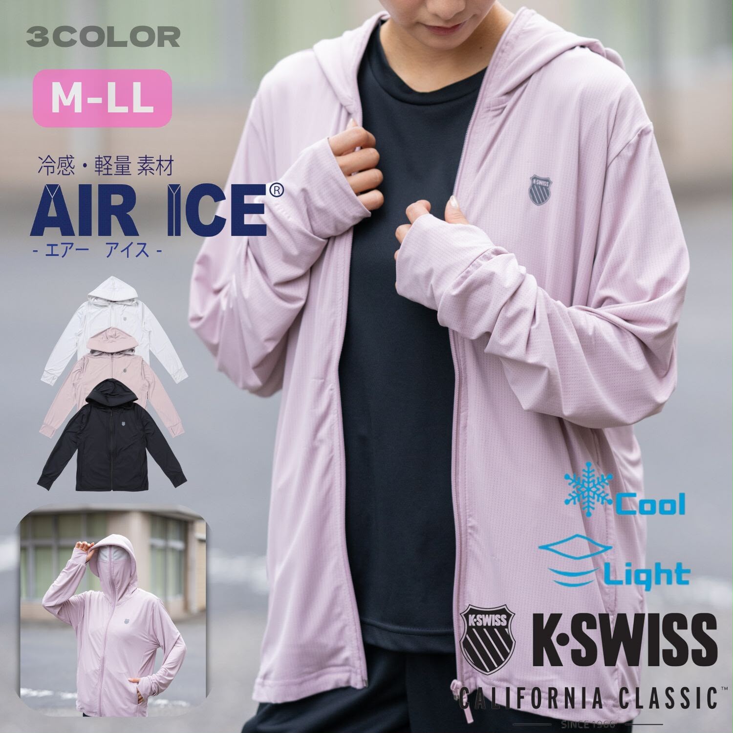 K-Swiss 冷感輕量防曬外套