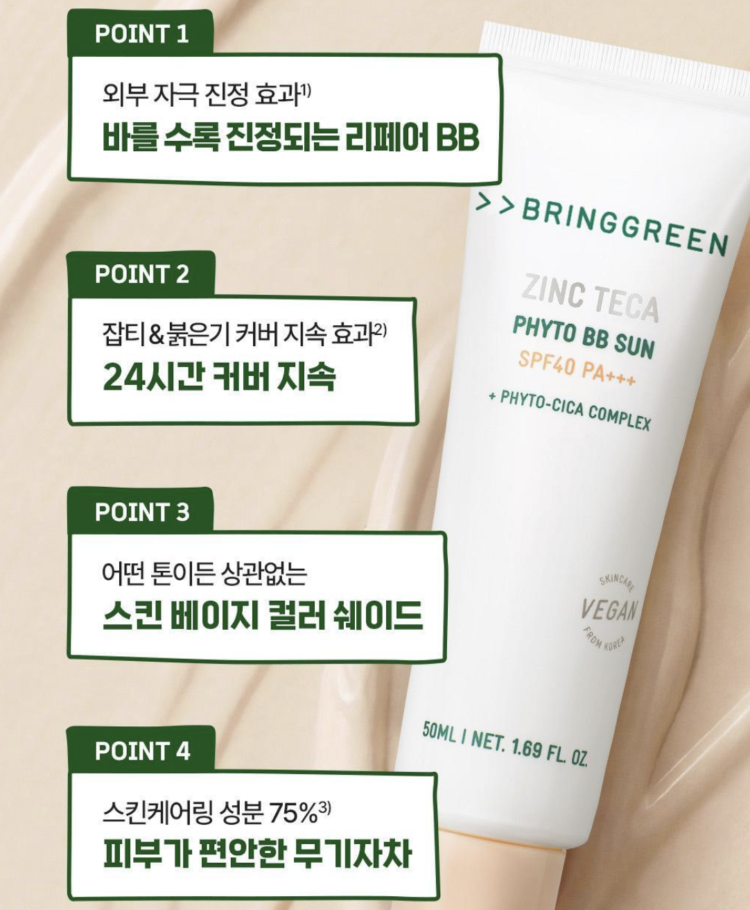 韓國 BringGreen x Pokemon Teca 物理舒緩 遮瑕防曬 50ml+20ml+ 送Mini氣墊｜Zinc Teca Phyto BB Sun