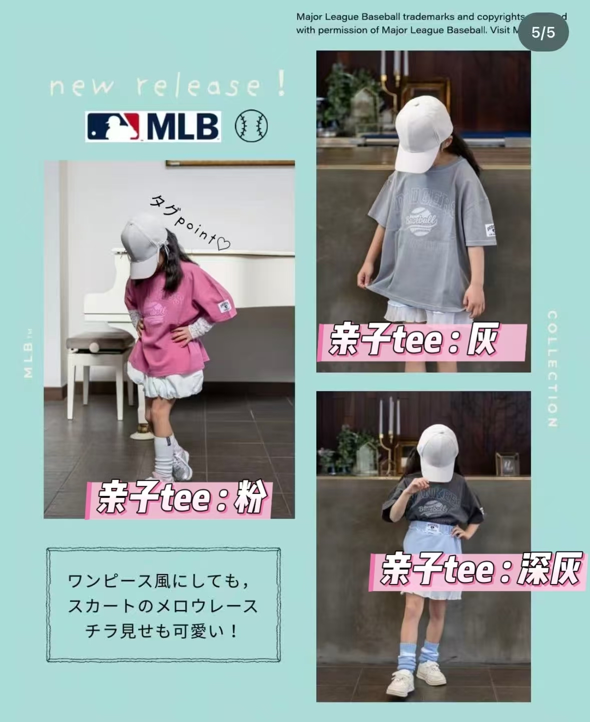 0613 親子款 MLB Tee