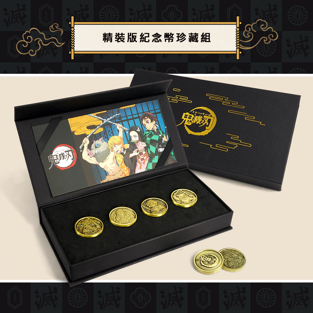 📦訂購 台灣限定 STORY 故事銀飾 鬼滅之刃 精裝版紀念幣珍藏套裝
