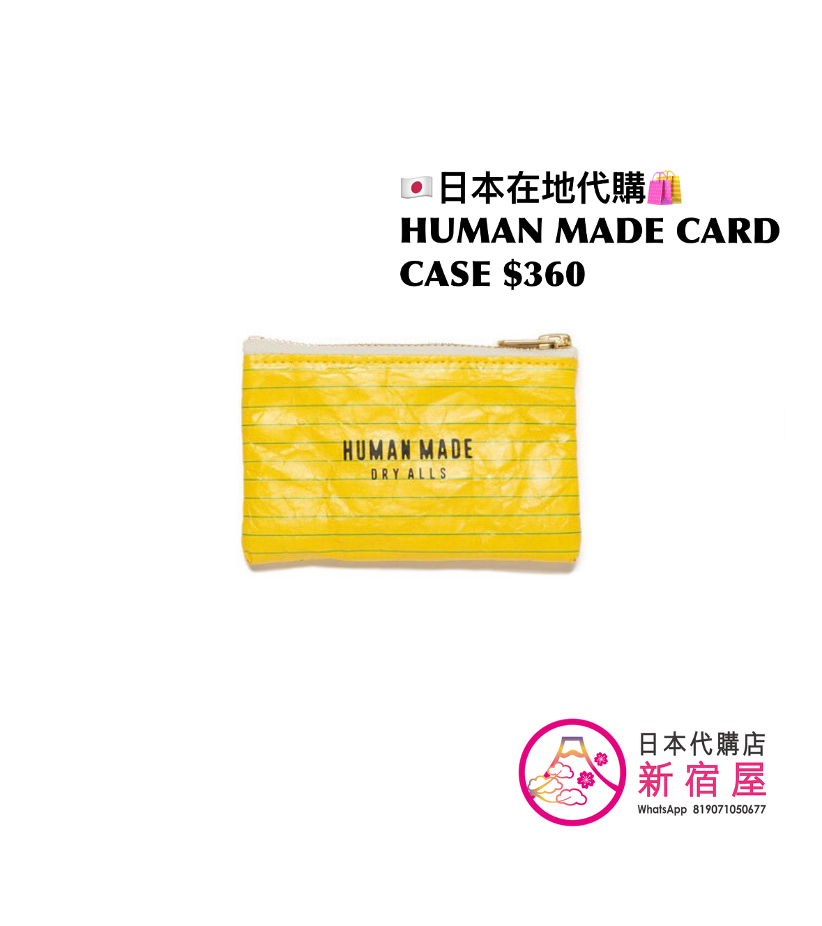 HUMAN MADE BANK POUCH/ CARD CASE