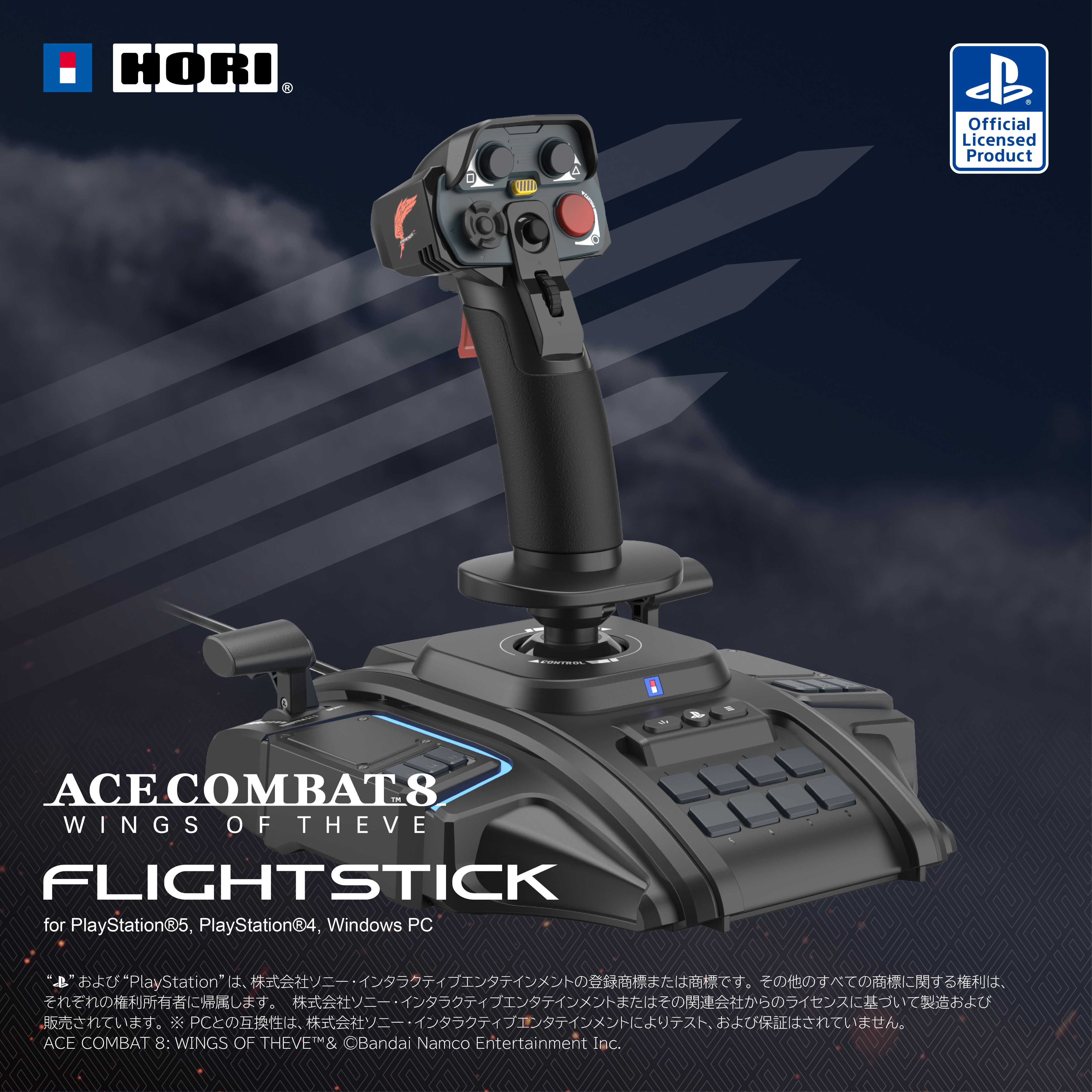 [現貨] [行版] HORI 空戰奇兵8 希孚之翼 飛行搖桿   