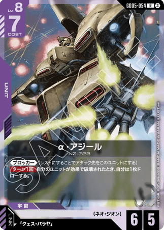 Gundam TCG Card Game - GD05-054 (R) Alpha Azieru