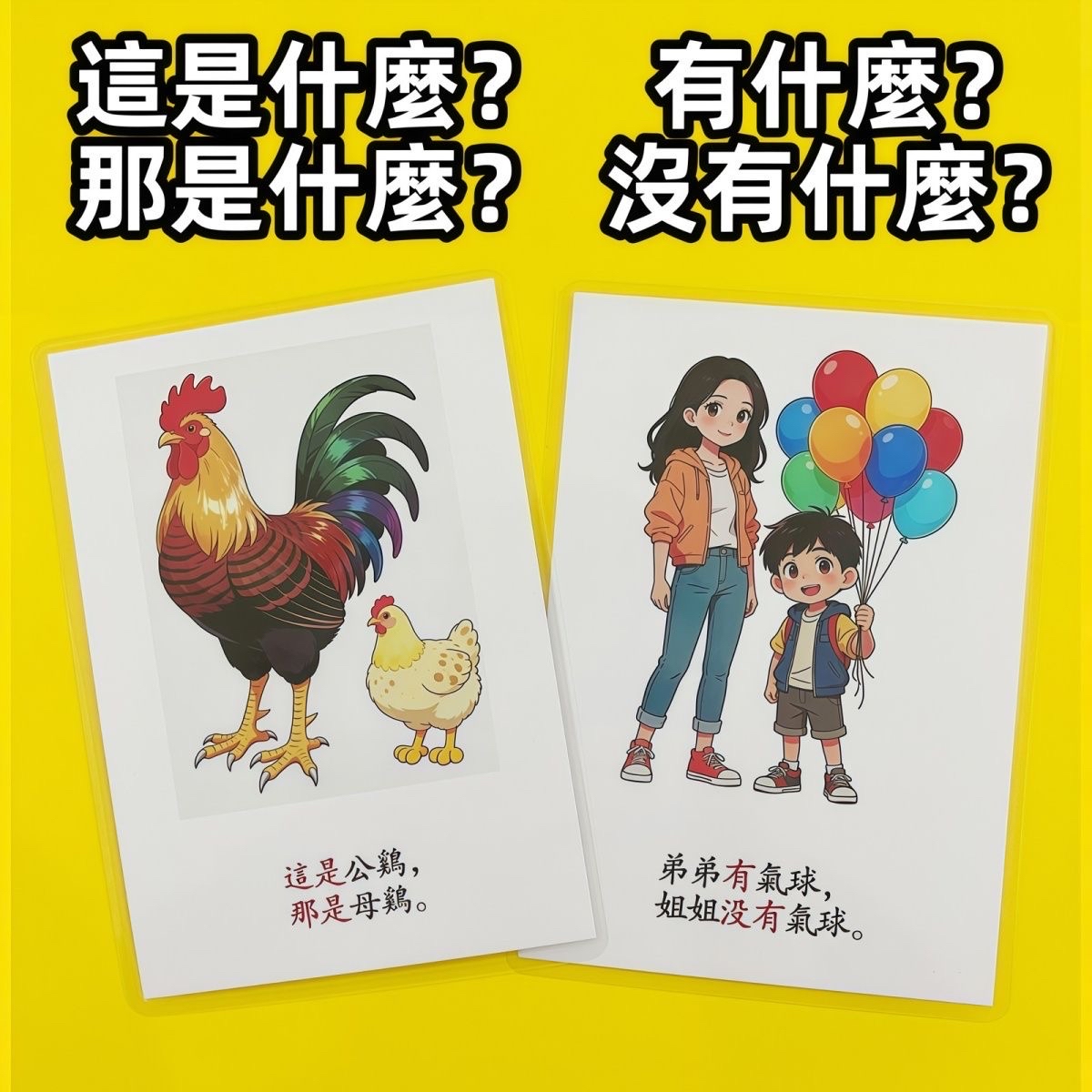 小學造句訓練卡(100張）