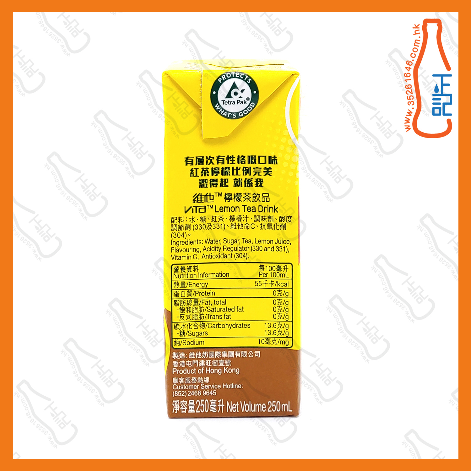 (會員價) 維他檸檬茶 250ml x 24包  /箱