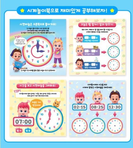 韓國直送🇰🇷Bebefinn 跳舞唱歌音樂時鐘